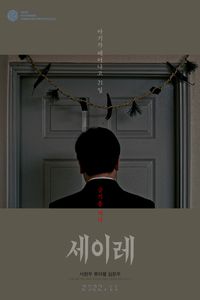 Download Seire (2021) (Korean with Subtitle) WeB-DL 480p [305MB] || 720p [820MB] || 1080p [1.9GB]